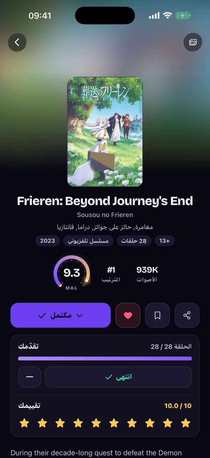 صفحة Frieren: تقييم MAL 9.3 والتقدّم