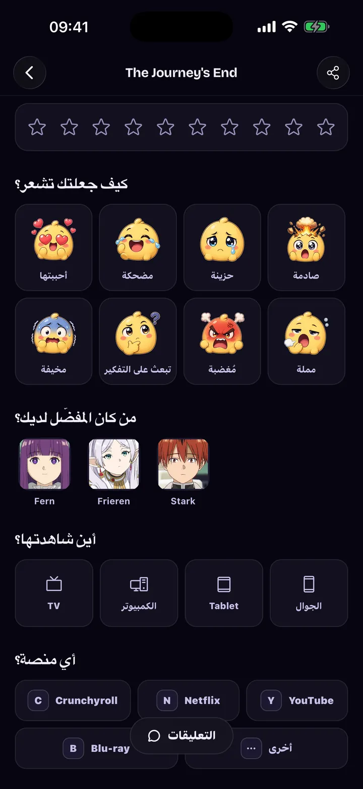 يوميات الحلقات: ثمانية مشاعر، والشخصية المفضلة، والجهاز