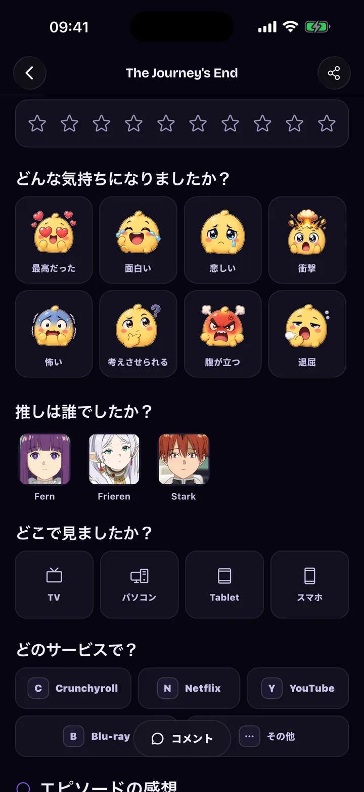 エピソード日記:8つの気持ち、推しキャラ、視聴デバイス