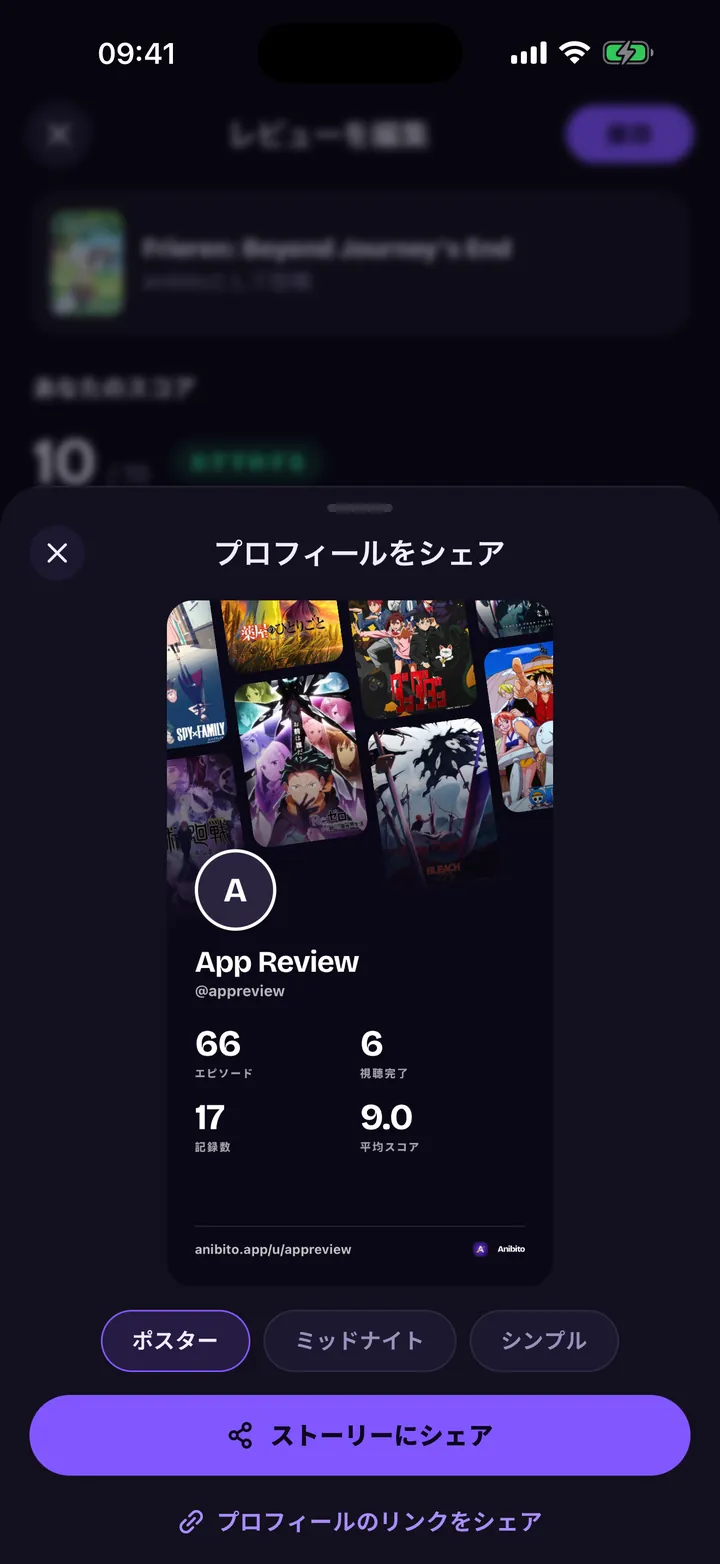 レビュー作成画面：10点中8点、おすすめ